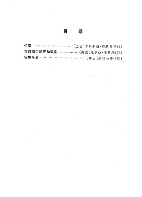 剧本选16