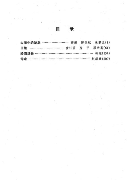 剧本选85