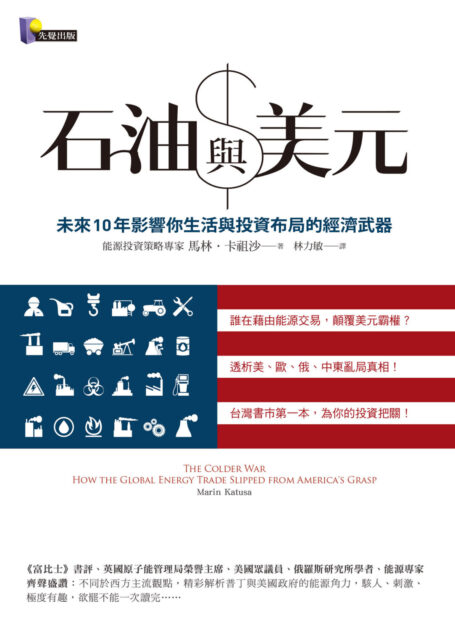 石油與美元
