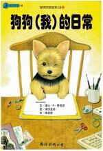 狗狗(我)的日常