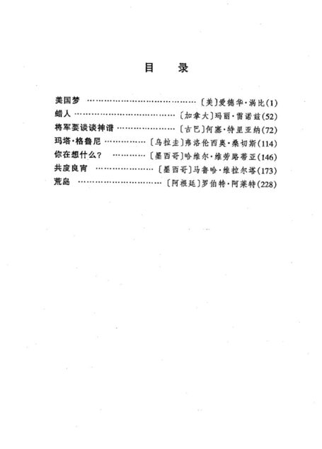 剧本选52