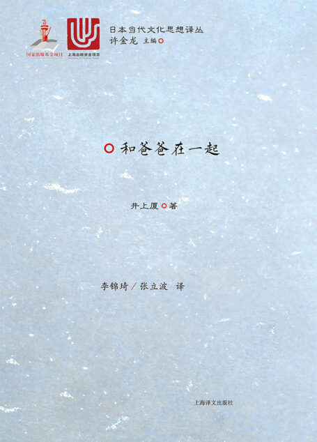 和爸爸在一起