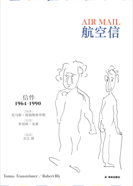 航空信