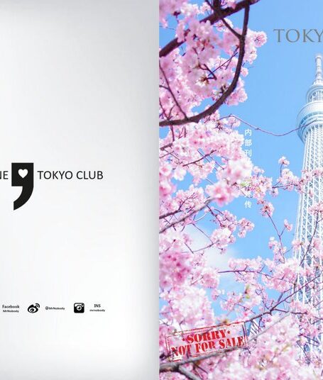 国际关系期刊杂志Tokyo01期中文版