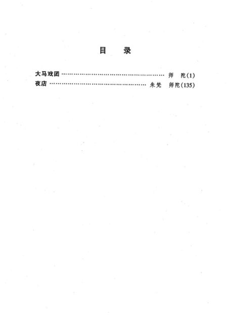 剧本选61