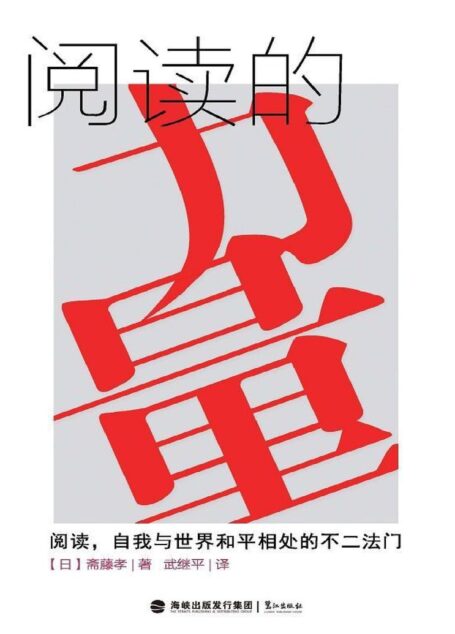 阅读的力量