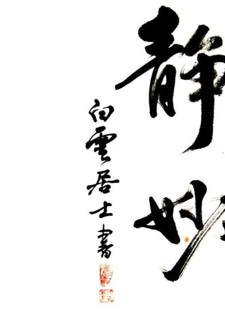佛学初级