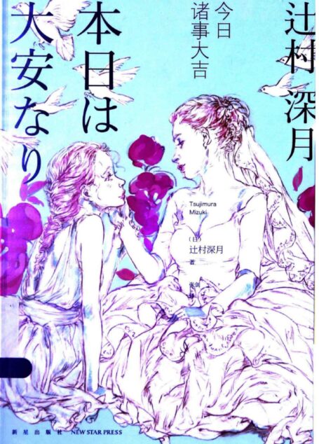 今日诸事大吉
