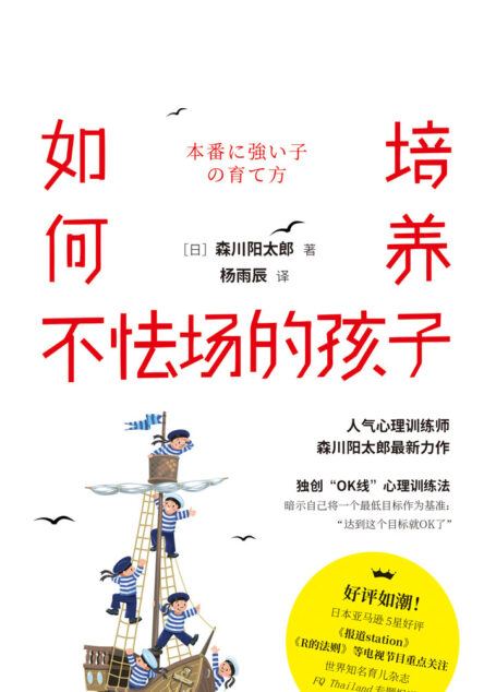 如何培养不怯场的孩子