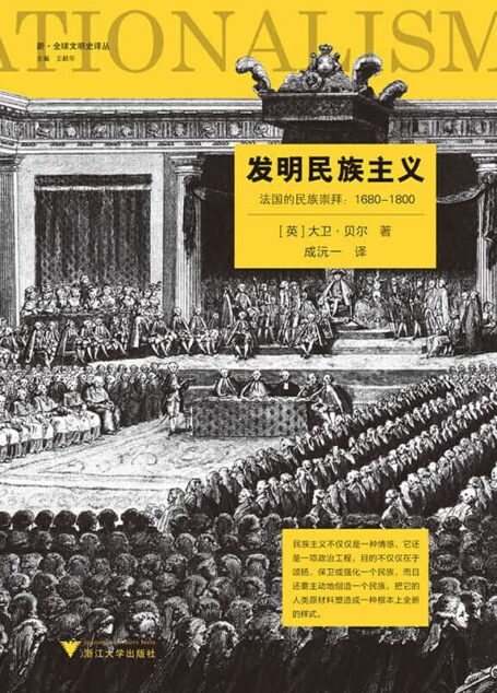 大卫·贝尔