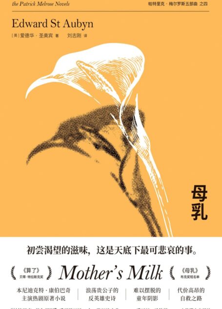 母乳