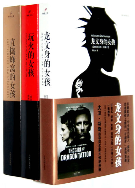 千禧年系列合集
