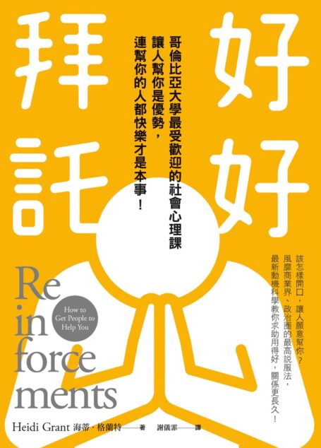 好好拜託