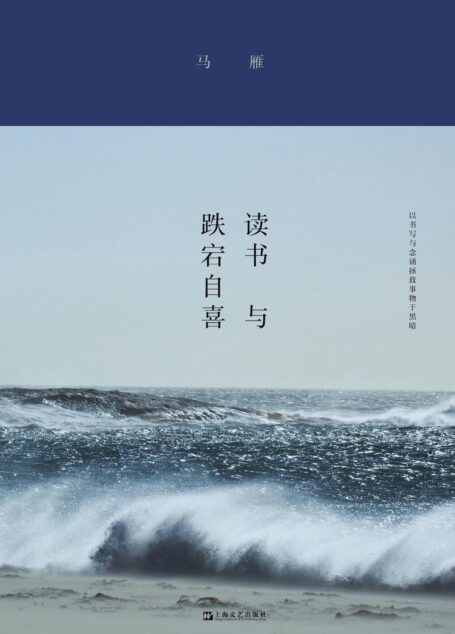 马雁