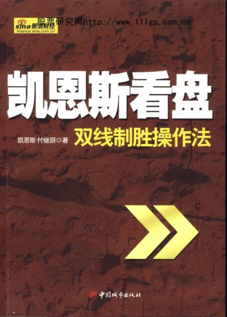 凱恩斯解盤