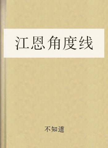 江恩角度线