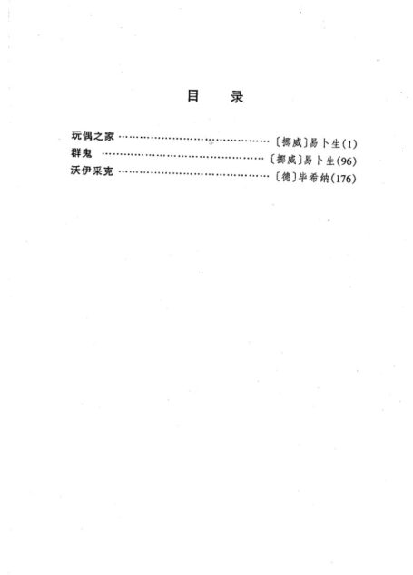 剧本选8