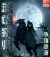 流氓宗师