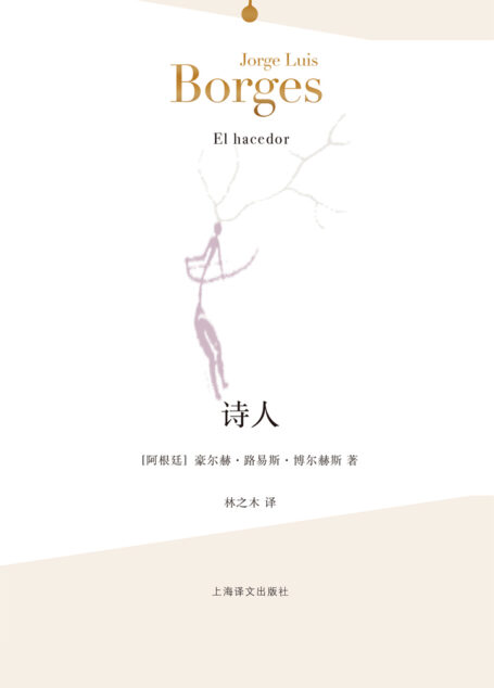 诗人