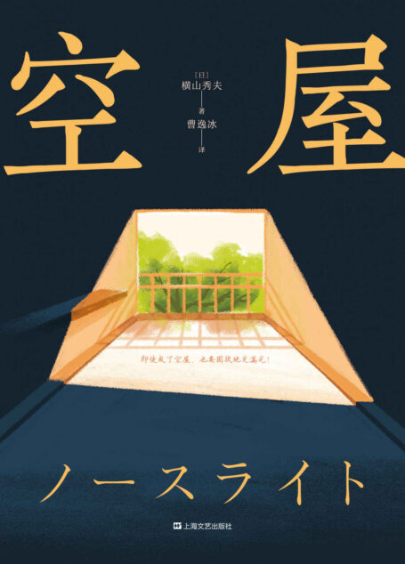 空屋