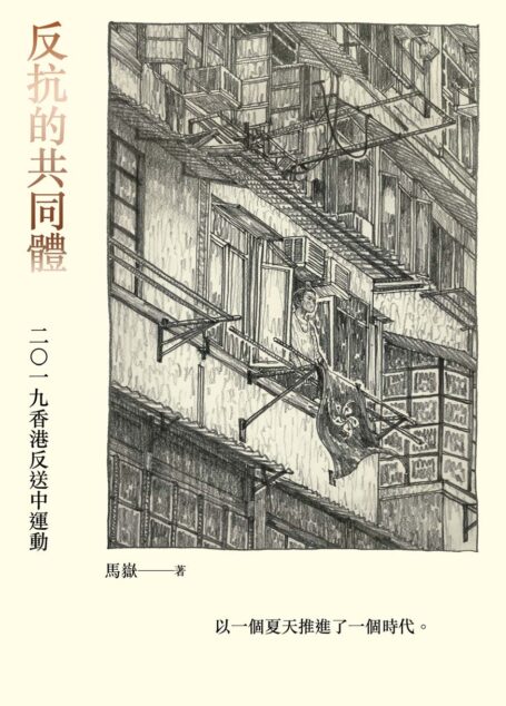马岳