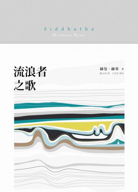 流浪者之歌