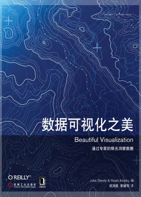 数据可视化之美