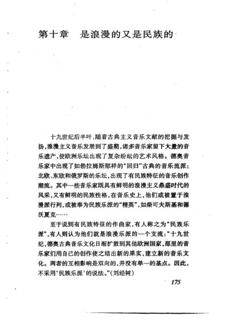 交响音乐中的旋律大师——柴可夫斯基