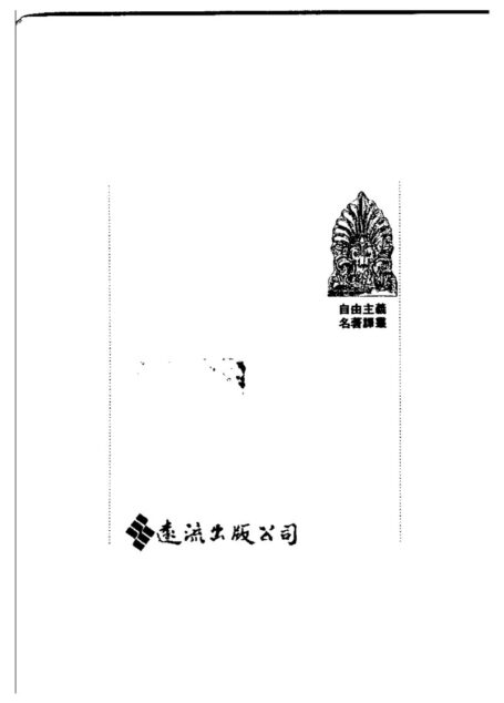 經濟學的最後基礎