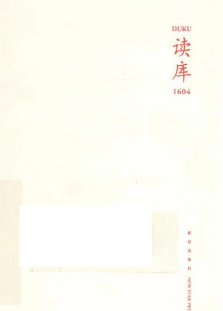 读库1604
