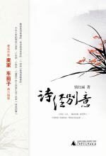 诗经别意