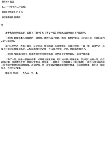 規律