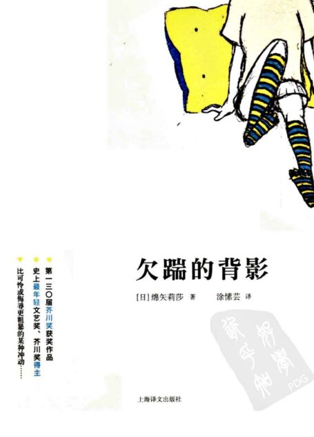 欠踹的背影