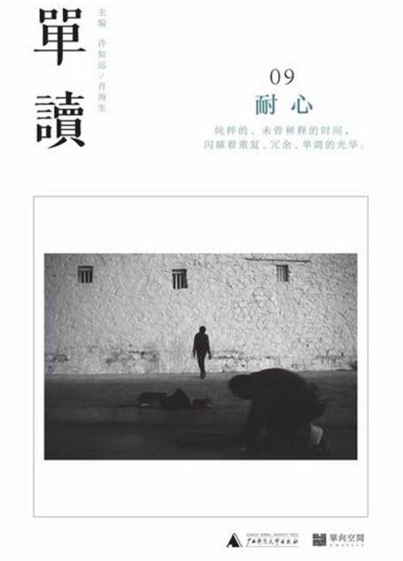 耐心