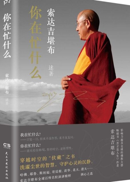 你在忙什麼