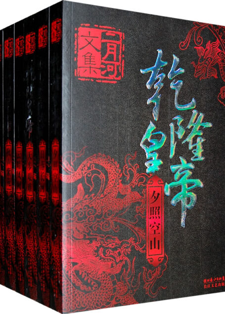 乾隆皇帝