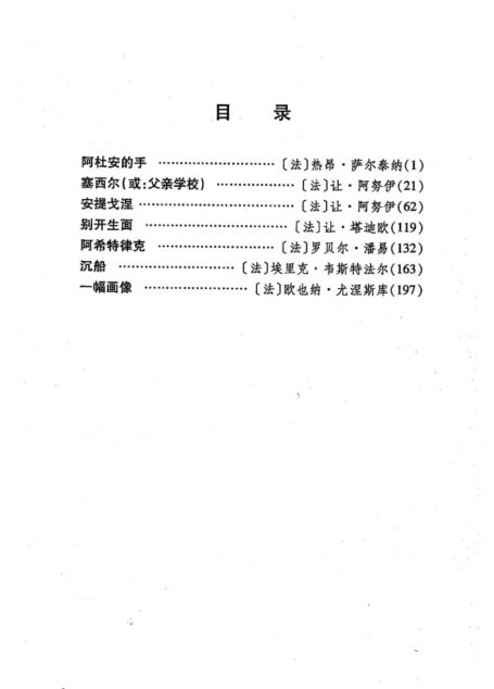 剧本选40