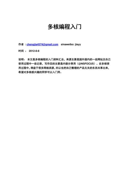 请输入文档标题