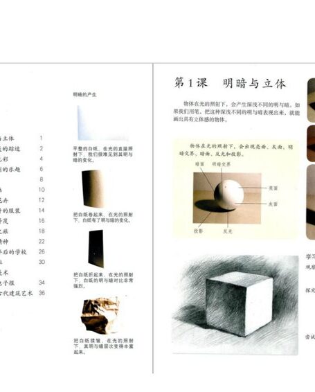 六年级 下学期 美术