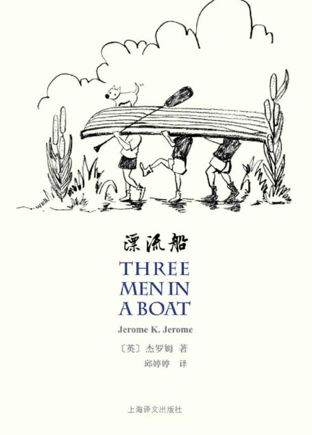 漂流船 (山杯书系)