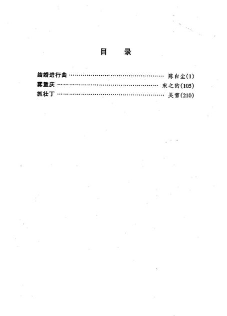 剧本选60