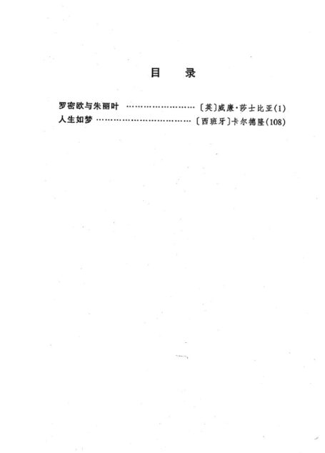 剧本选4