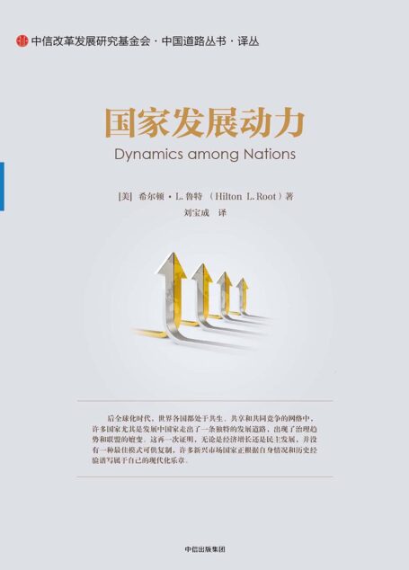 国家发展动力