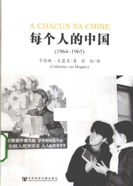 每个人的中国