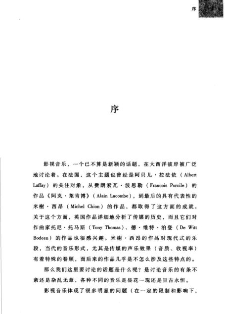 电影音乐赏析