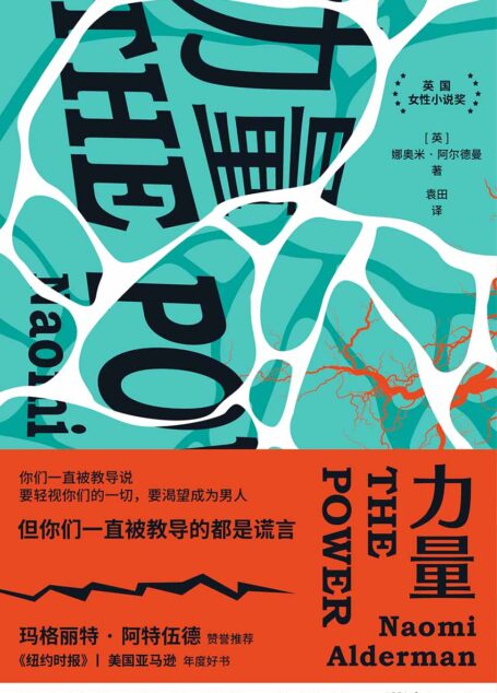 力量
