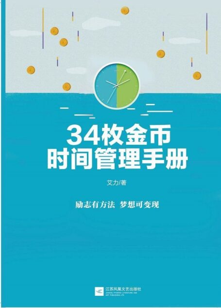你一年的8760小時