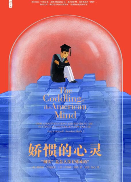 格雷格·卢金诺夫,乔纳森·海特
