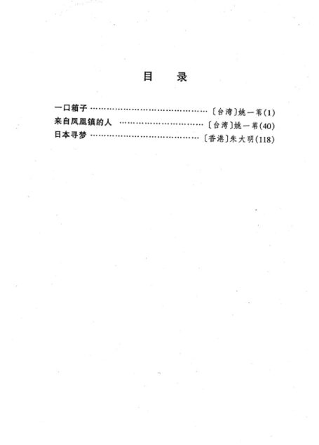 剧本选92