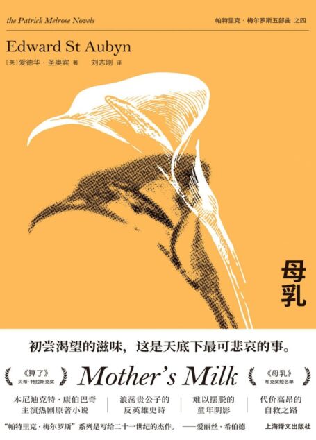 母乳